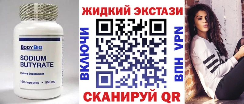 Бутират 99% Гаврилов-Ям