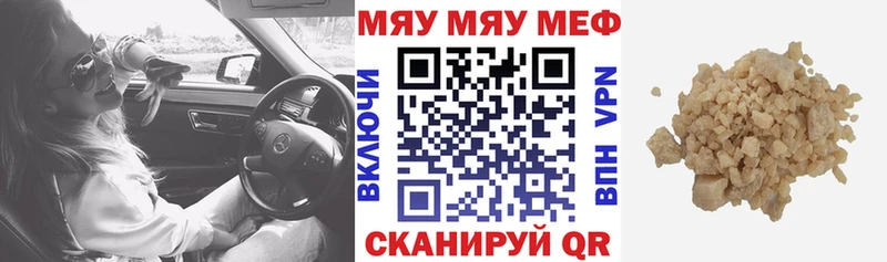KRAKEN зеркало  Гаврилов-Ям  сайты даркнета формула  Мефедрон мука 