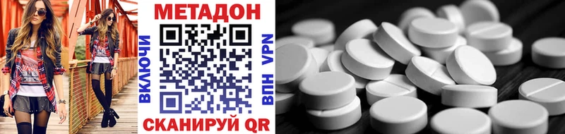 МЕТАДОН кристалл  как найти закладки  Гаврилов-Ям 